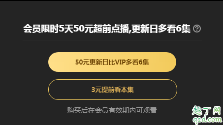 騰訊視頻會員付費電影能看多久 騰訊視頻會員付費的電影多久才免費3