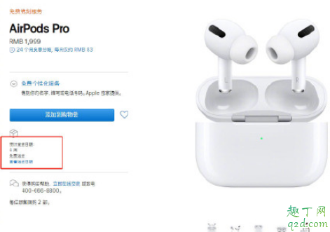 airpods pro為什么漲價(jià)了 airpods pro賣斷貨的原因4