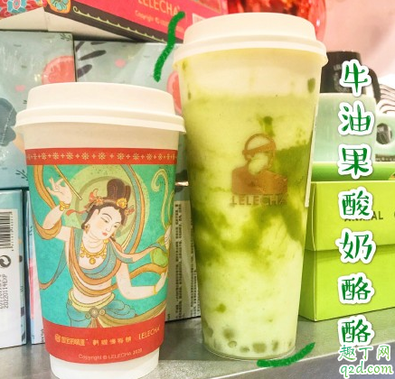 樂樂茶牛油果酸奶酪酪多少錢一杯 樂樂茶敦煌飛天牛油果小仙女好喝嗎2