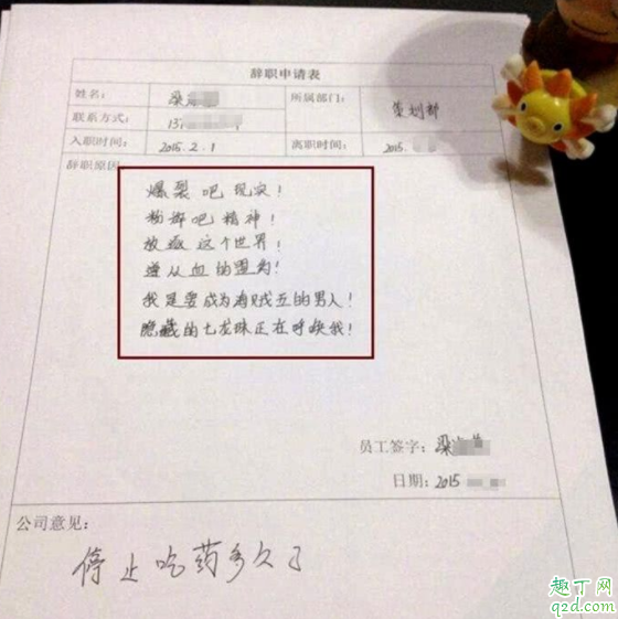 什么時候提出辭職比較合適 工作不順心要不要辭職5