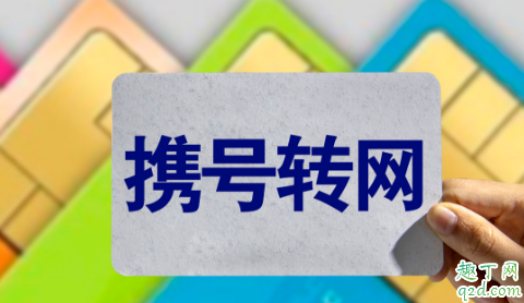 攜號(hào)轉(zhuǎn)網(wǎng)驗(yàn)證碼收不到怎么辦 攜號(hào)轉(zhuǎn)網(wǎng)驗(yàn)證碼解決沒(méi)有3