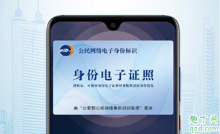 nfc怎么讀取身份證下載啥軟件 nfc身份證可以去網(wǎng)吧刷嗎5