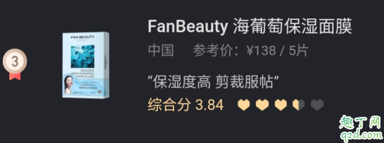 fanbeauty海葡萄保濕面膜孕婦可以用嗎 海葡萄凝水保濕面膜是韓國的嗎6