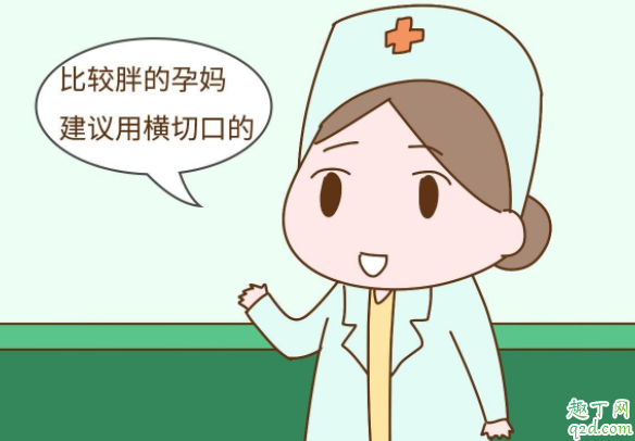 剖腹產(chǎn)和順產(chǎn)的危險(xiǎn)性哪個(gè)大 剖腹產(chǎn)刀口一般幾厘米4