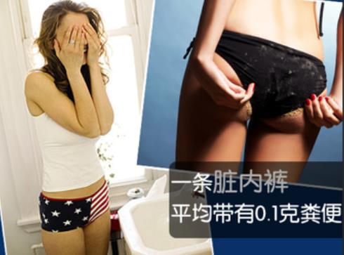 女人內(nèi)褲有多臟？檢測發(fā)現(xiàn)女性80%婦科疾病反復(fù)發(fā)作與內(nèi)褲有關(guān)